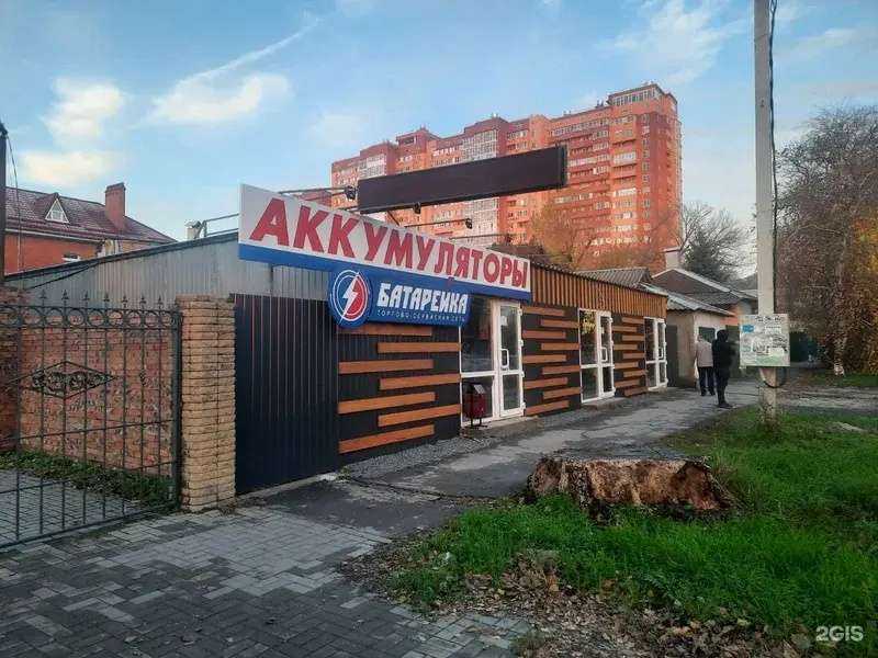 Отзывы на компанию Батарейка в г. Ростов-на-Дону c фото