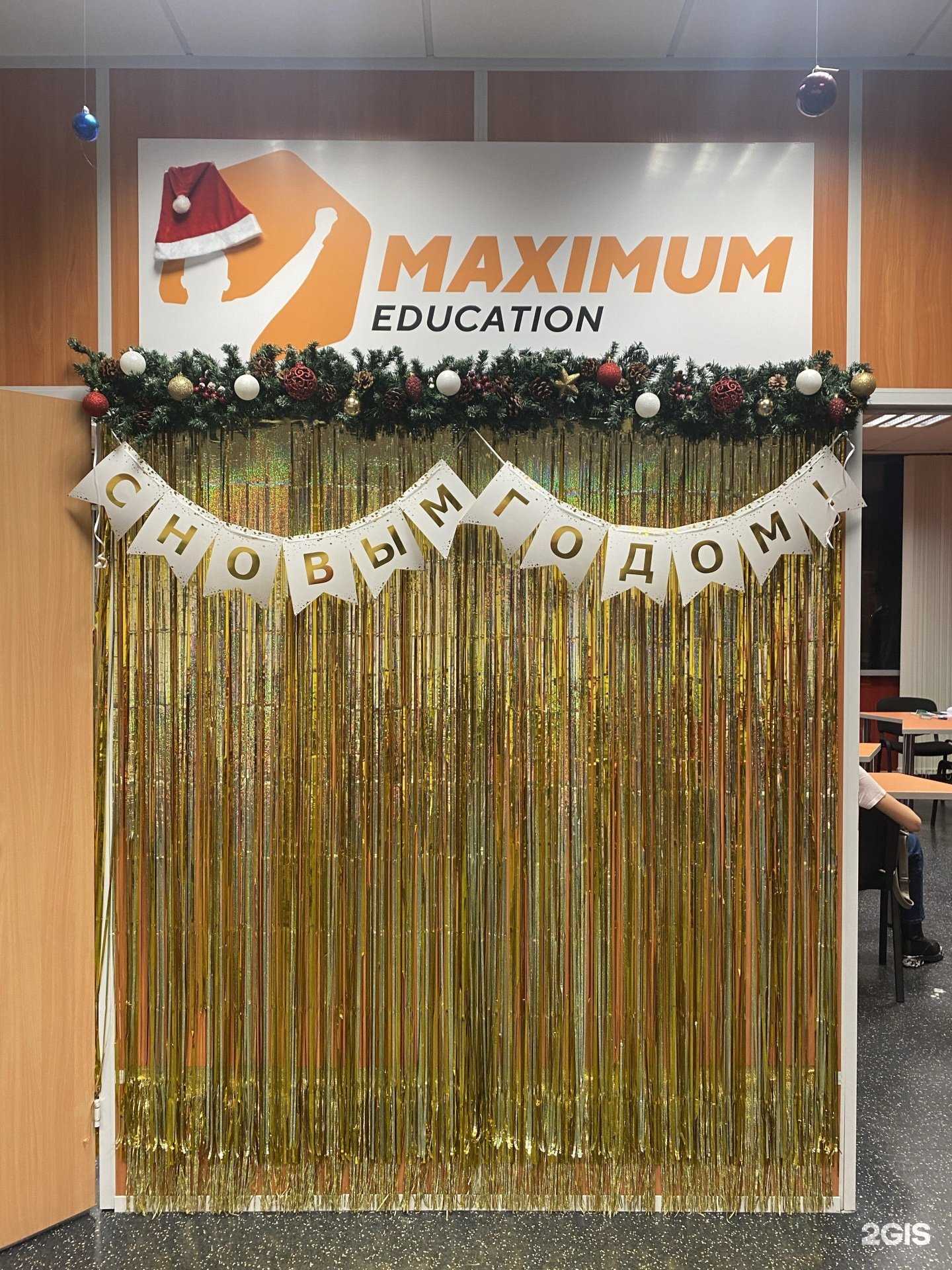 Отзывы на компанию Maximum Education в г. Сургут c фото