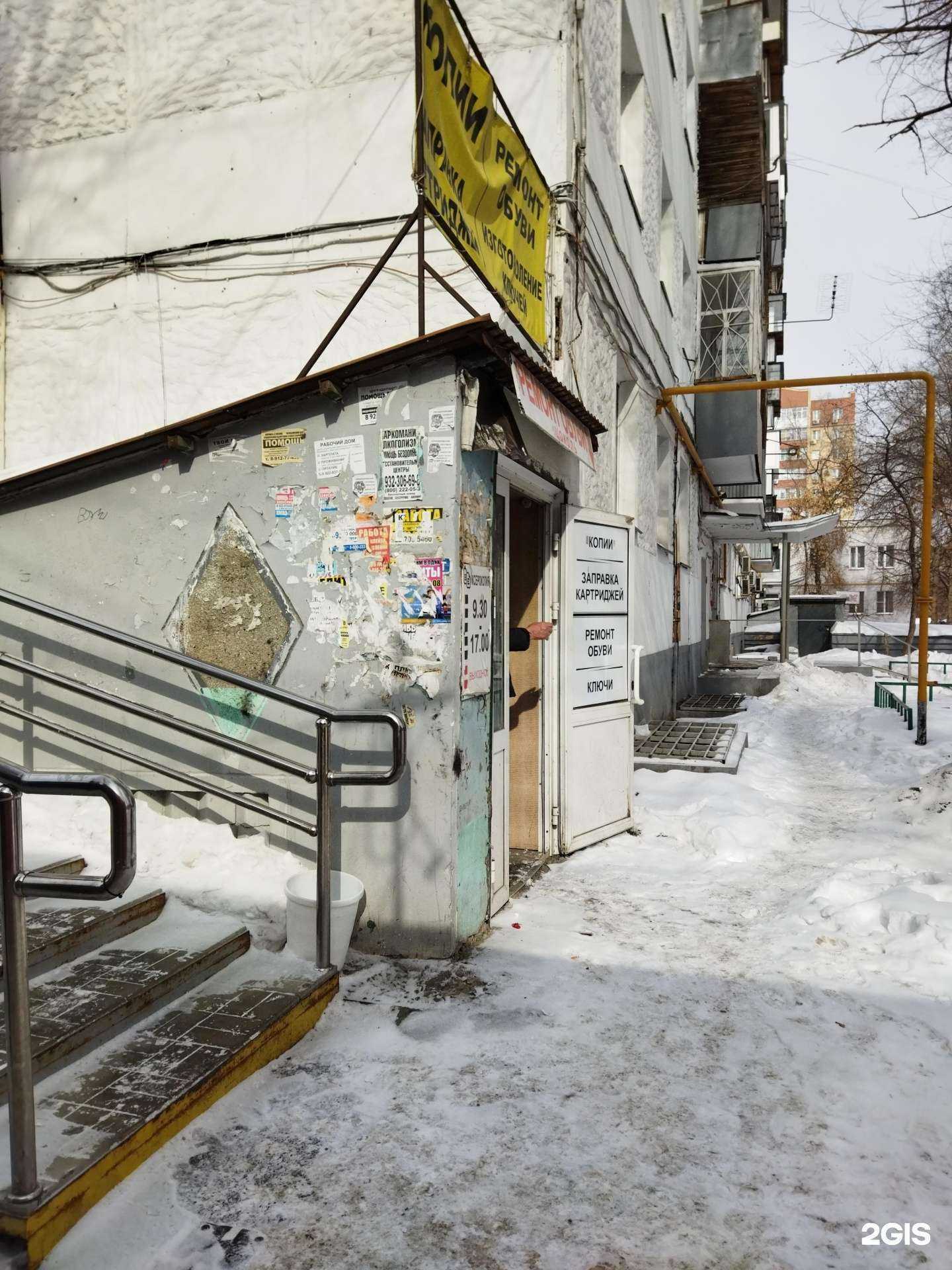 Отзывы на компанию Мастерская по ремонту обуви и изготовлению ключей в г. Челябинск c фото