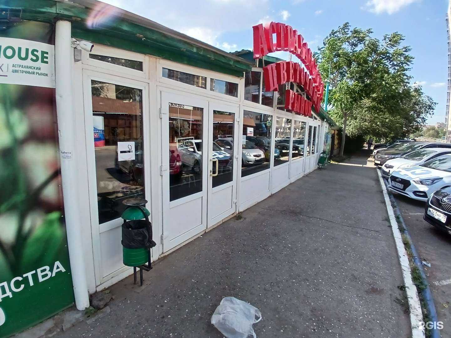 Отзывы на компанию Цветочная лавка в г. Астрахань c фото