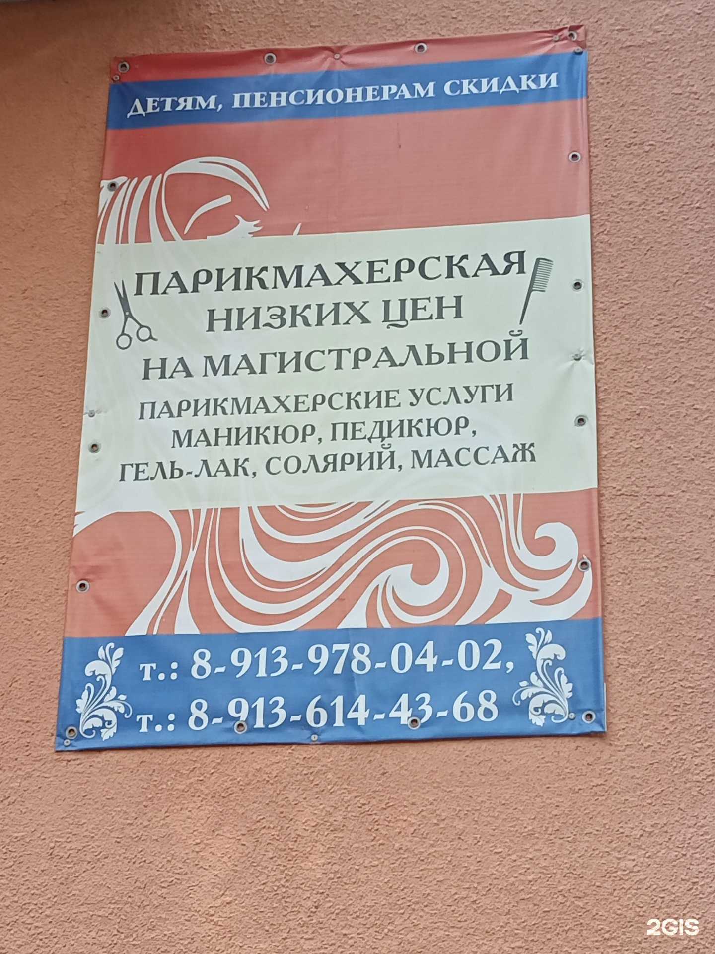 Отзывы на компанию Студия красоты в г. Омск c фото