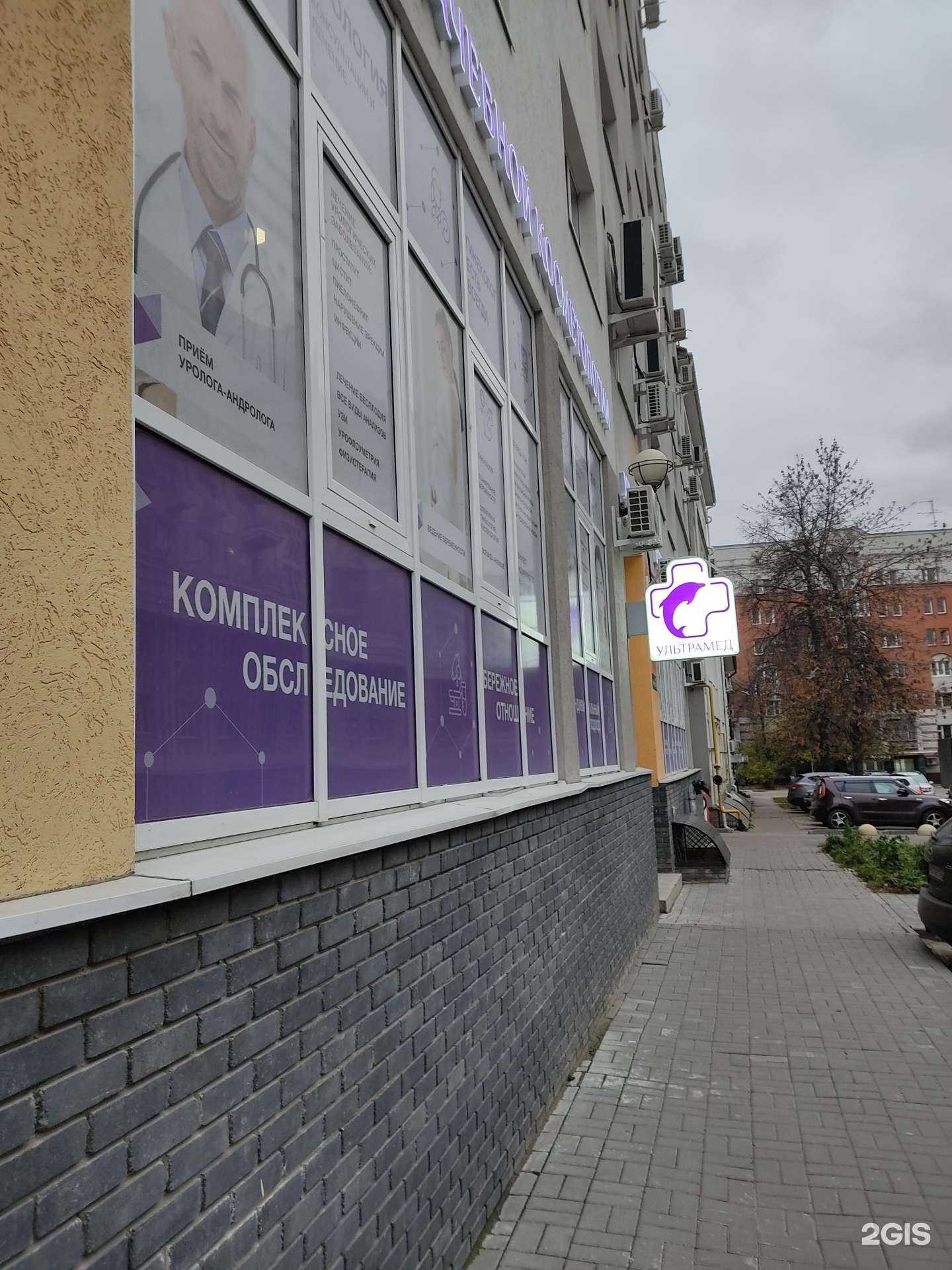 Отзывы на компанию Ультрамед в Нижнем Новгороде c фото - фотография 2 из 2