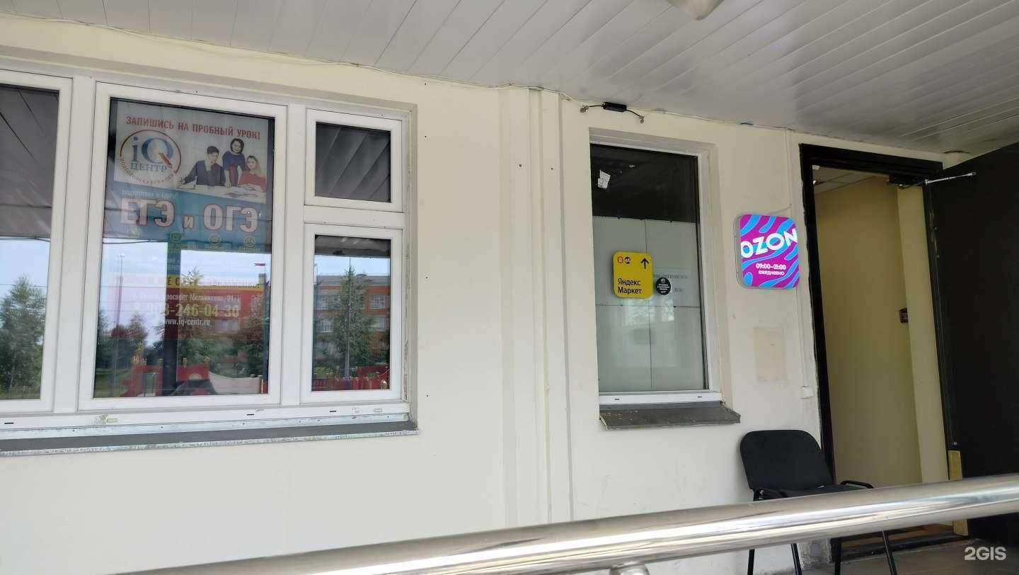 Отзывы на компанию iQ-центр в Химках c фото