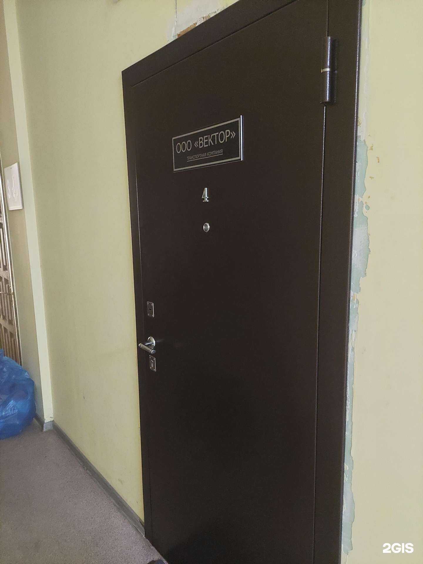 Отзывы на компанию Вектор в Воронеже c фото