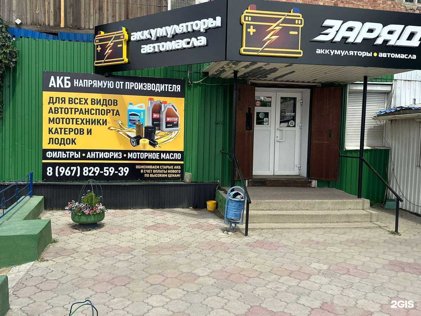 Отзывы на компанию Заряд в Астрахани c фото