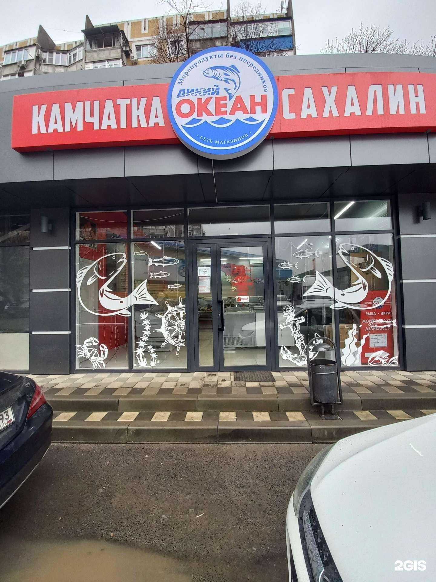 Отзывы на компанию Океан Сахалин Камчатка в Краснодаре c фото