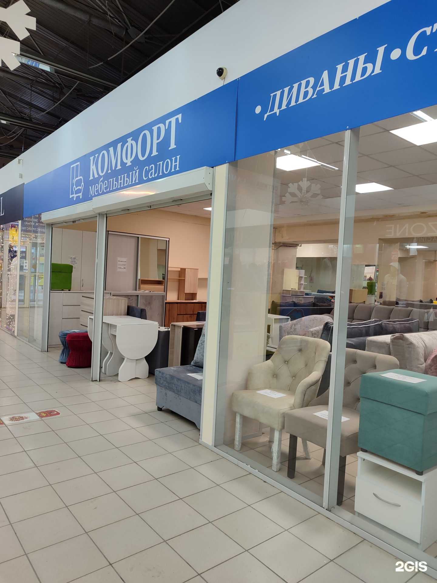 Отзывы на компанию Кoмфорт в Тюмени c фото