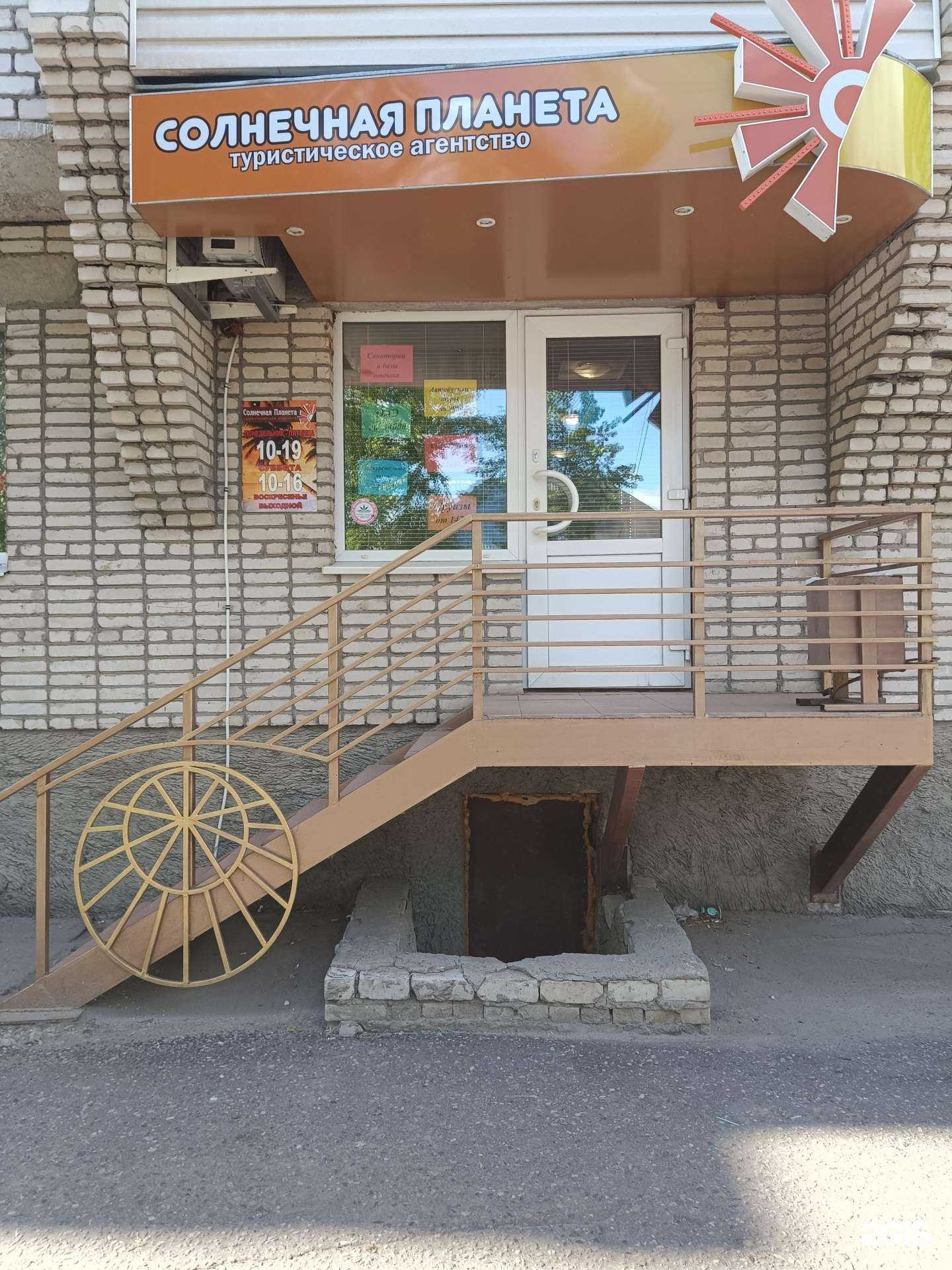 Отзывы на компанию Солнечная планета в г. Муром c фото