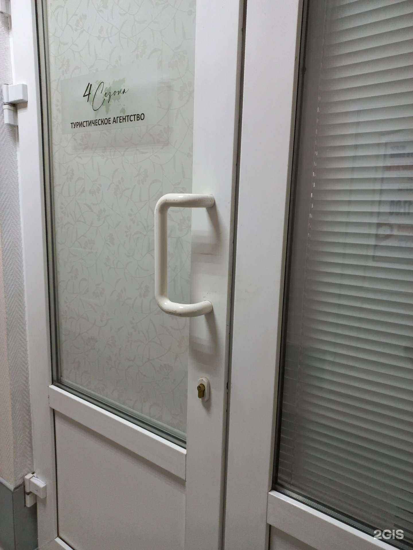 Отзывы на компанию 4 сезона в Нижневартовске c фото