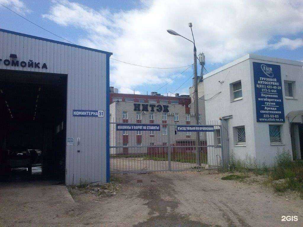 Отзывы на компанию Грузовой автосервис в Нижнем Новгороде c фото