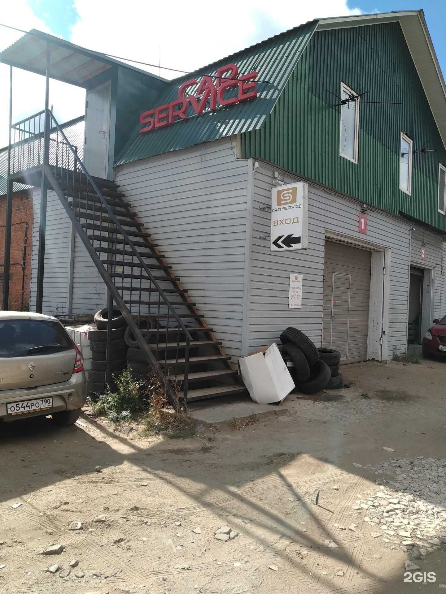 Отзывы на компанию Car service в г. Белоозёрский c фото