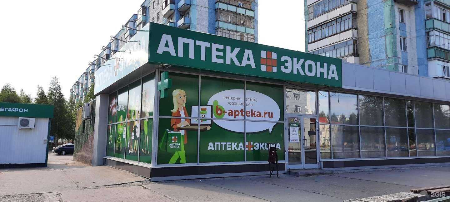 Отзывы на компанию Экона в г. Радужный c фото