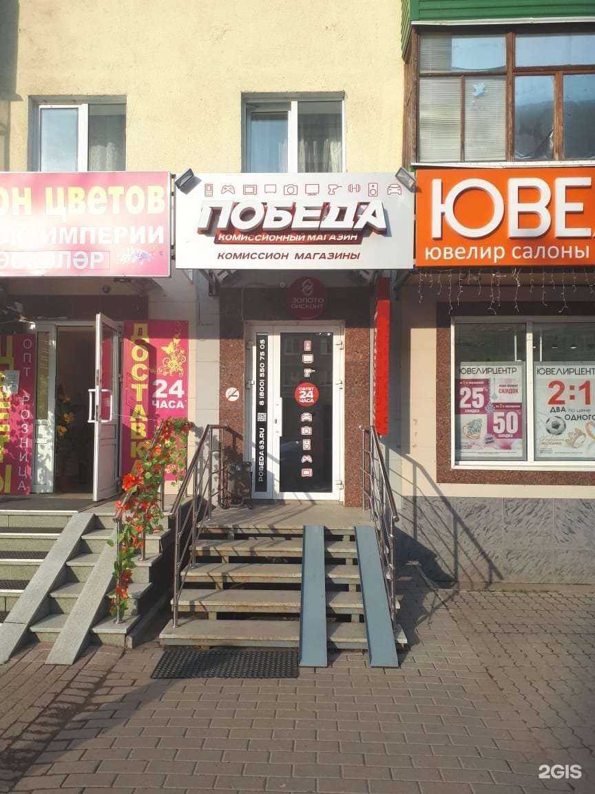 Отзывы на компанию Победа в Уфе c фото