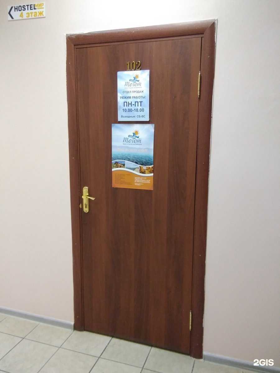 Отзывы на компанию Тогот в г. Иркутск c фото