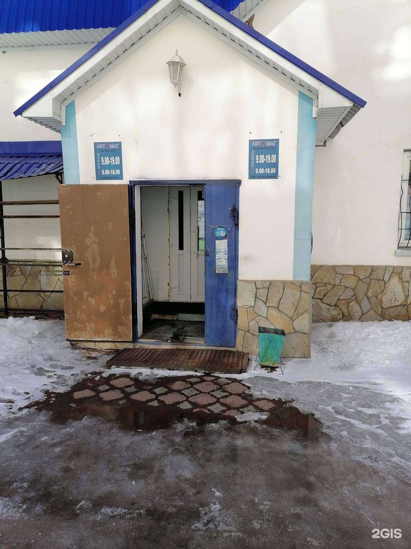 Отзывы на компанию Автомаг в г. Ишимбай c фото