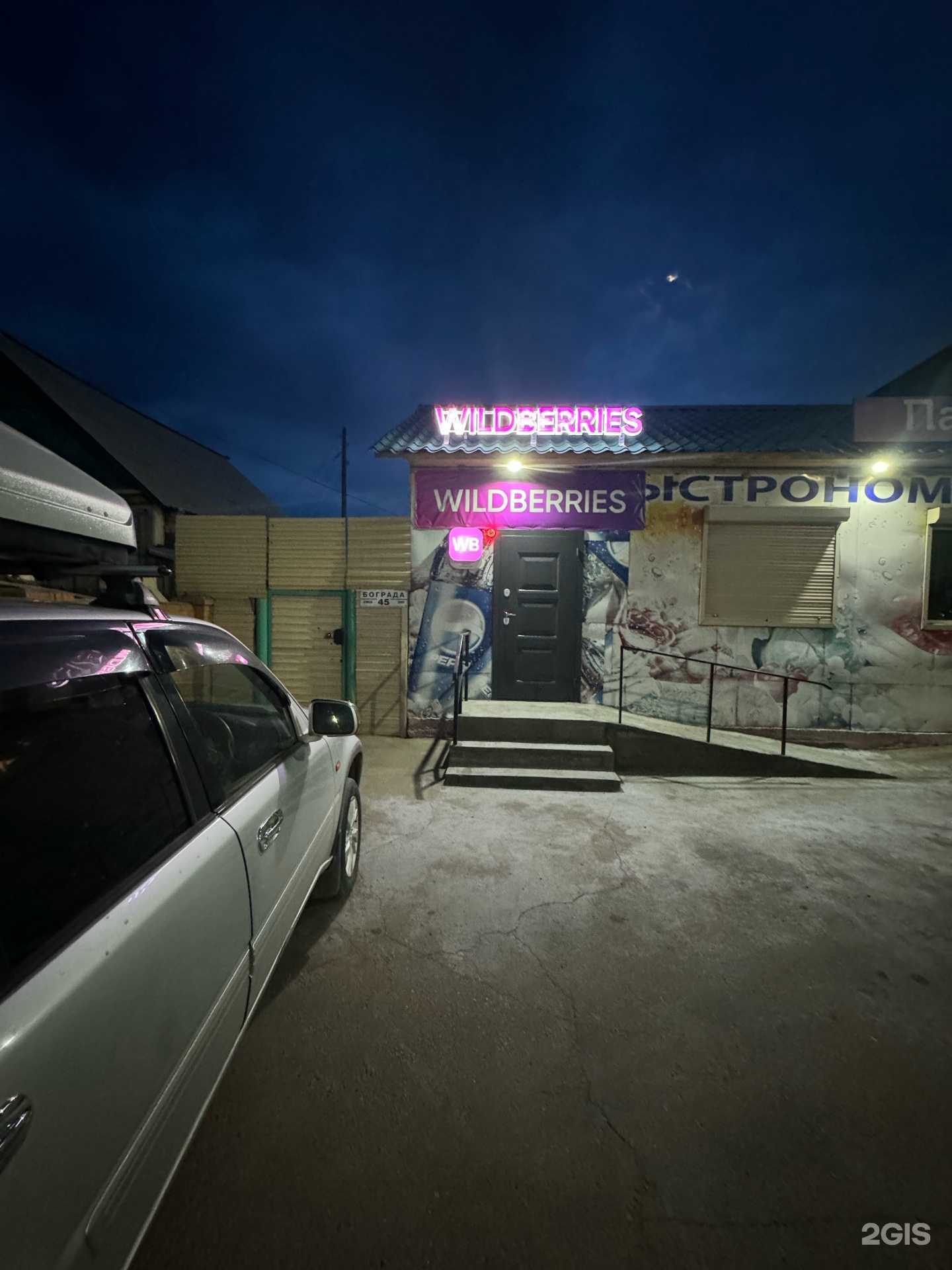 Отзывы на компанию Леона в Улан-Удэ c фото - фотография 2 из 2