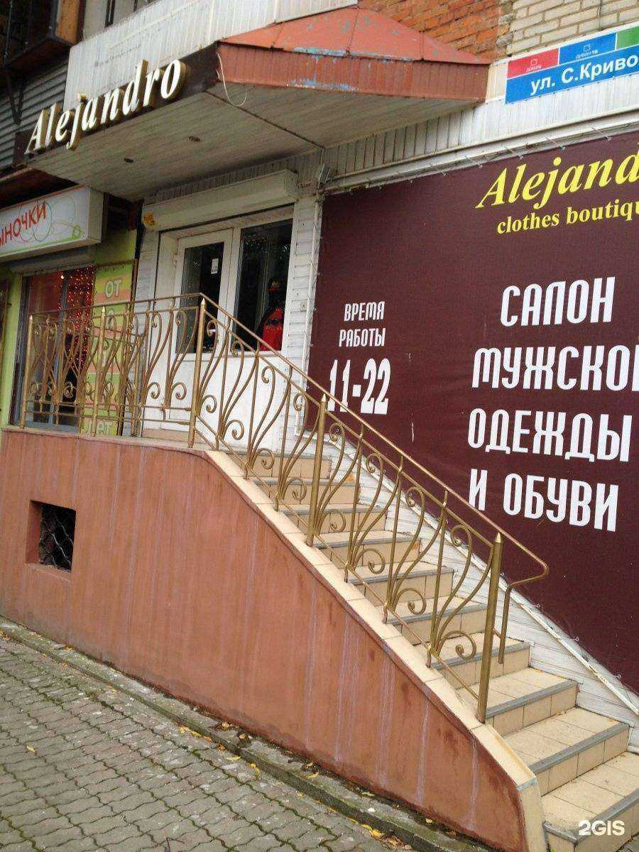 Отзывы на компанию Alejandro в Челябинске c фото