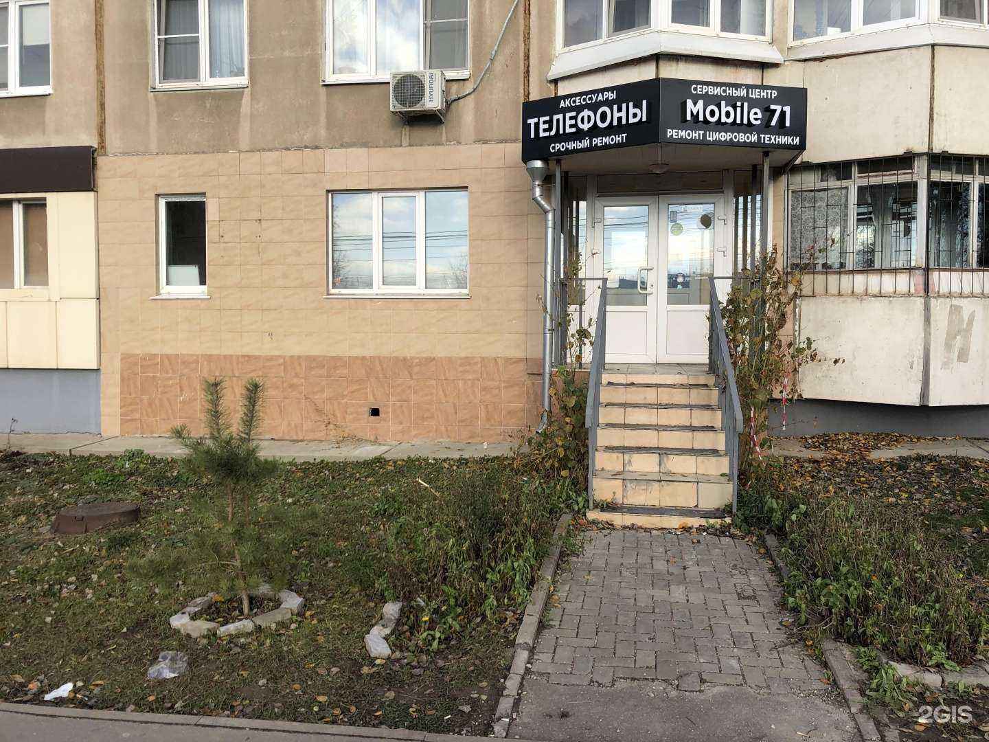 Отзывы на компанию mobile71.ru в г. Тула c фото