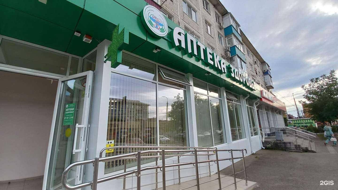 Отзывы на компанию Здоровье в Белореченске c фото