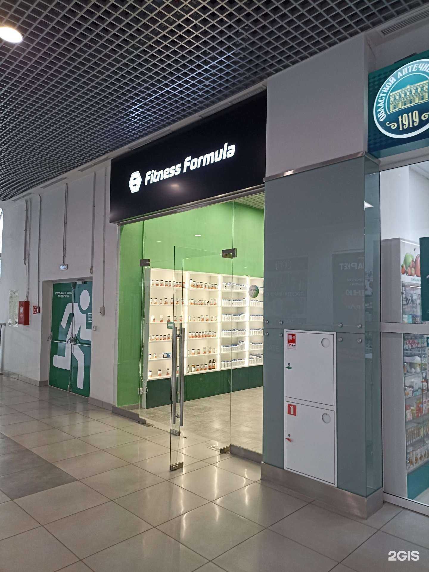 Отзывы на компанию Fitness Formula в г. Челябинск c фото