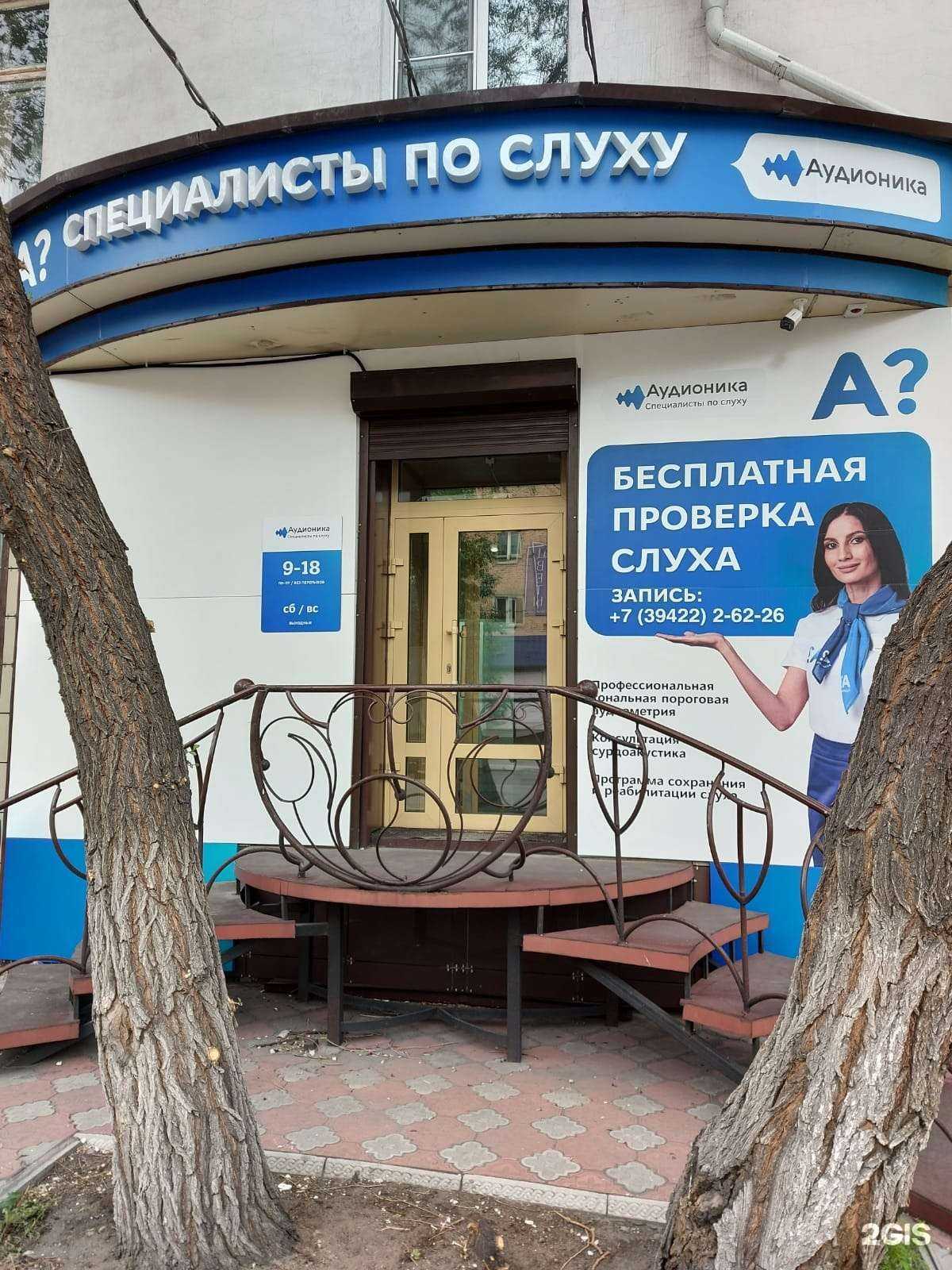 Отзывы на компанию Аудионика в г. Кызыл c фото