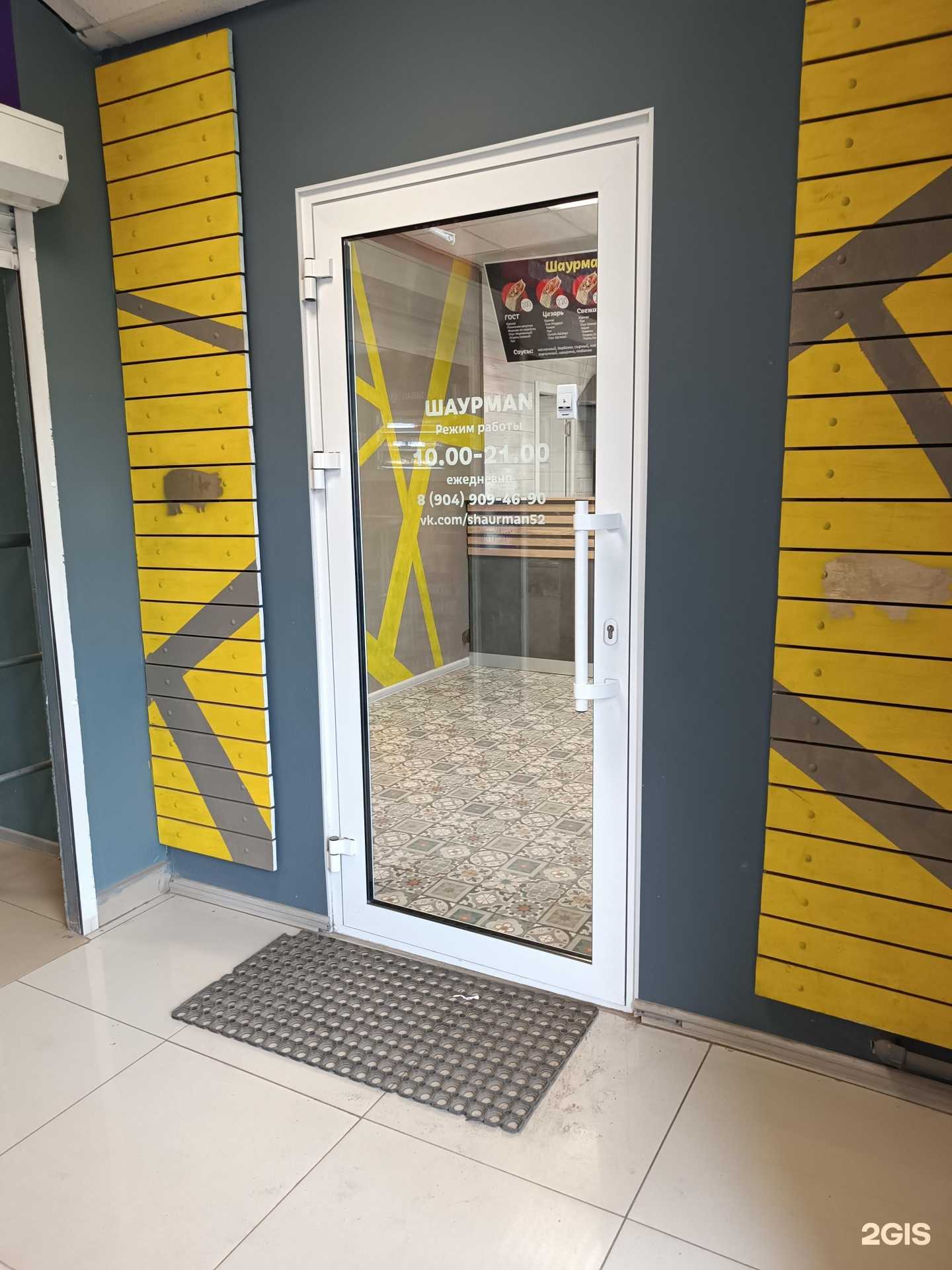 Отзывы на компанию Шаурман в Арзамасе c фото