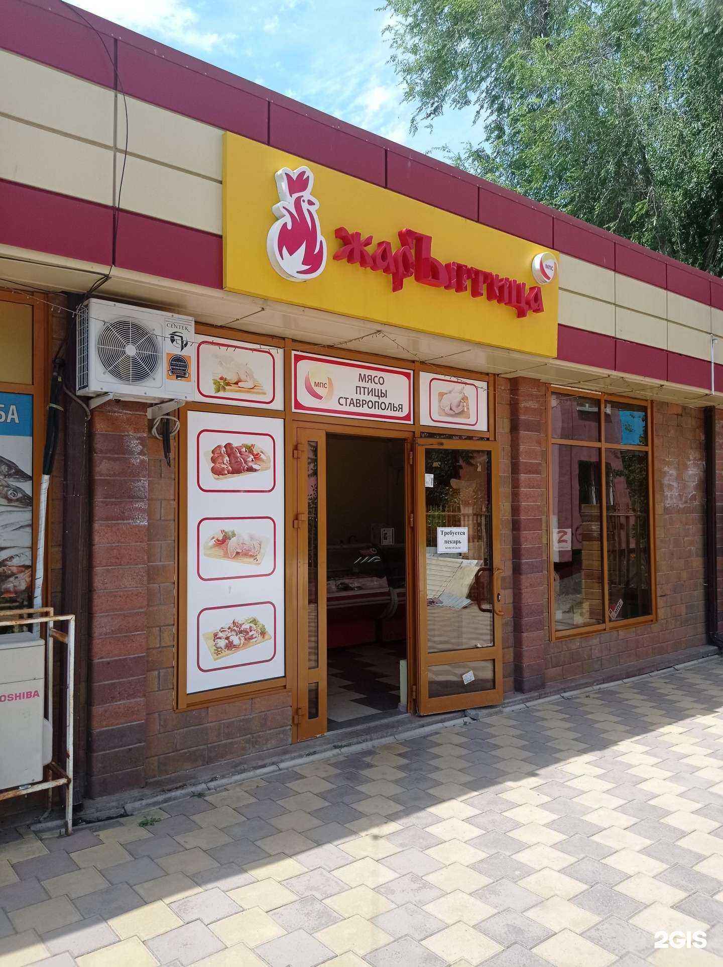 Отзывы на компанию Жаръптица в Невинномысске c фото