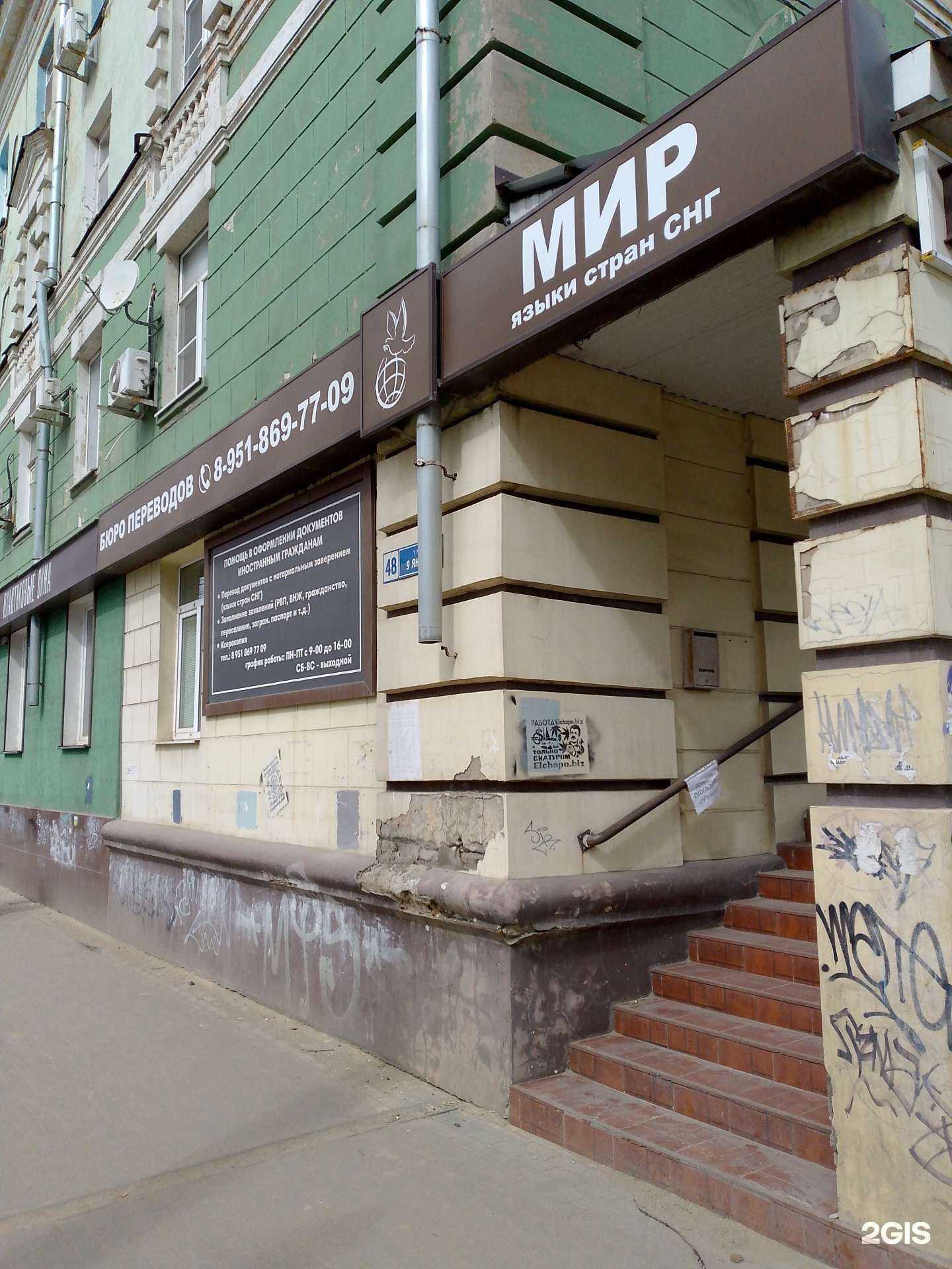 Отзывы на компанию Бюро переводов в г. Воронеж c фото