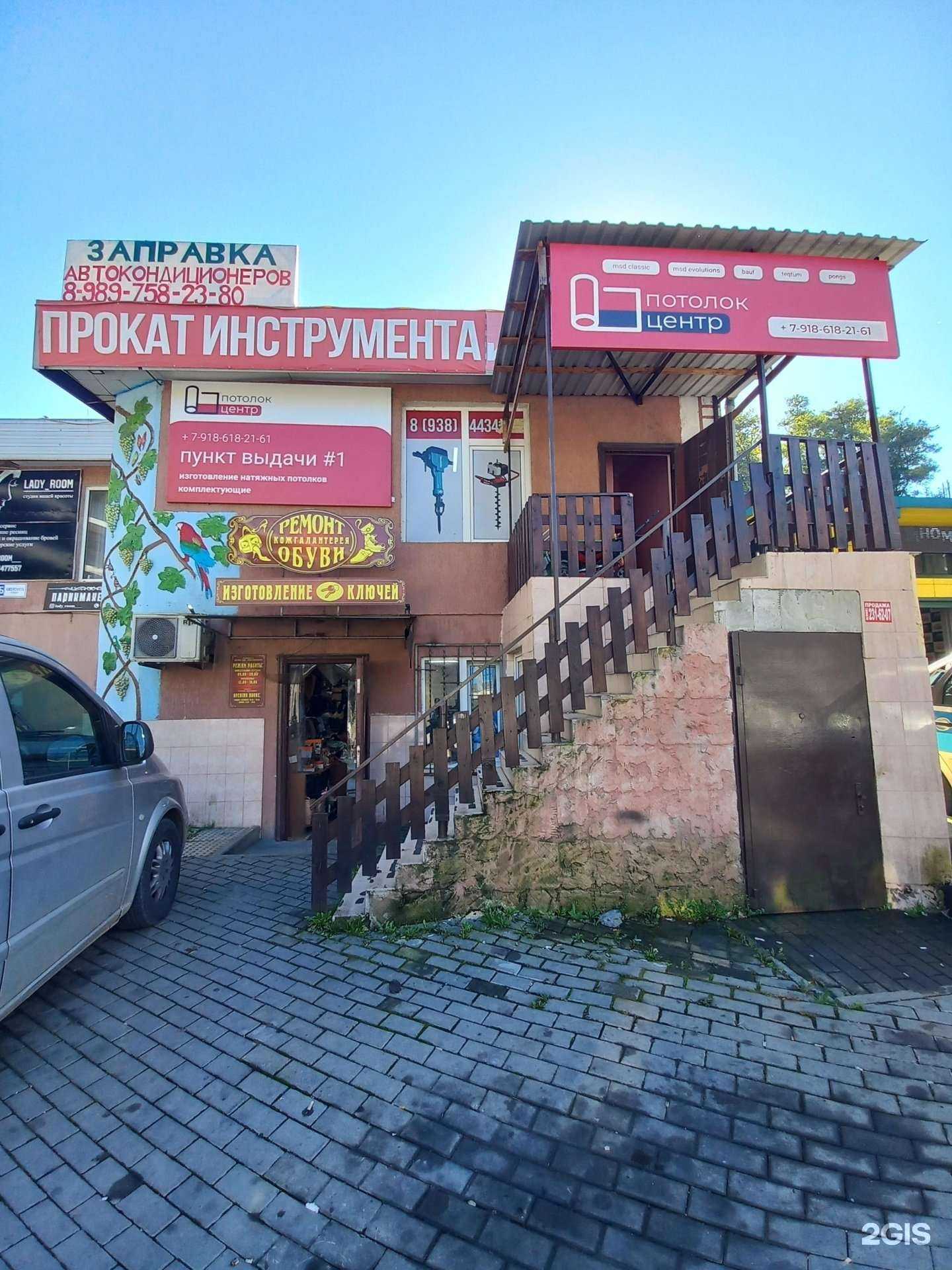 Отзывы на компанию Мастерская в Сочи c фото - фотография 2 из 2