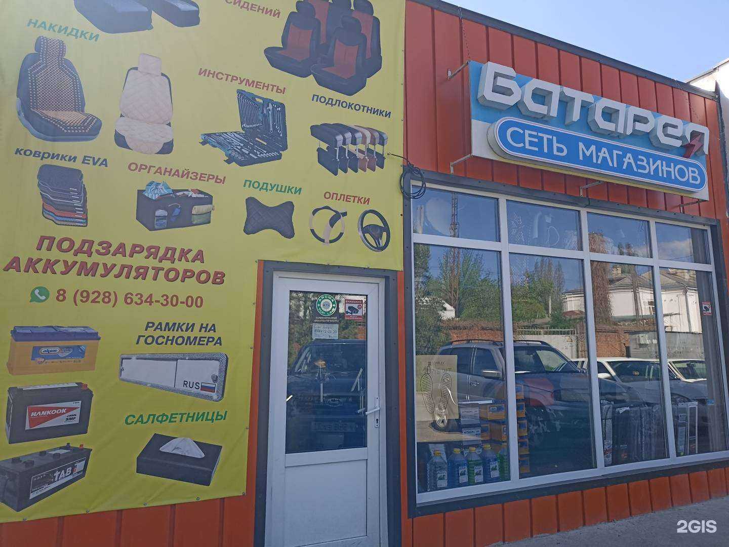 Отзывы на компанию Батарея в г. Кисловодск c фото