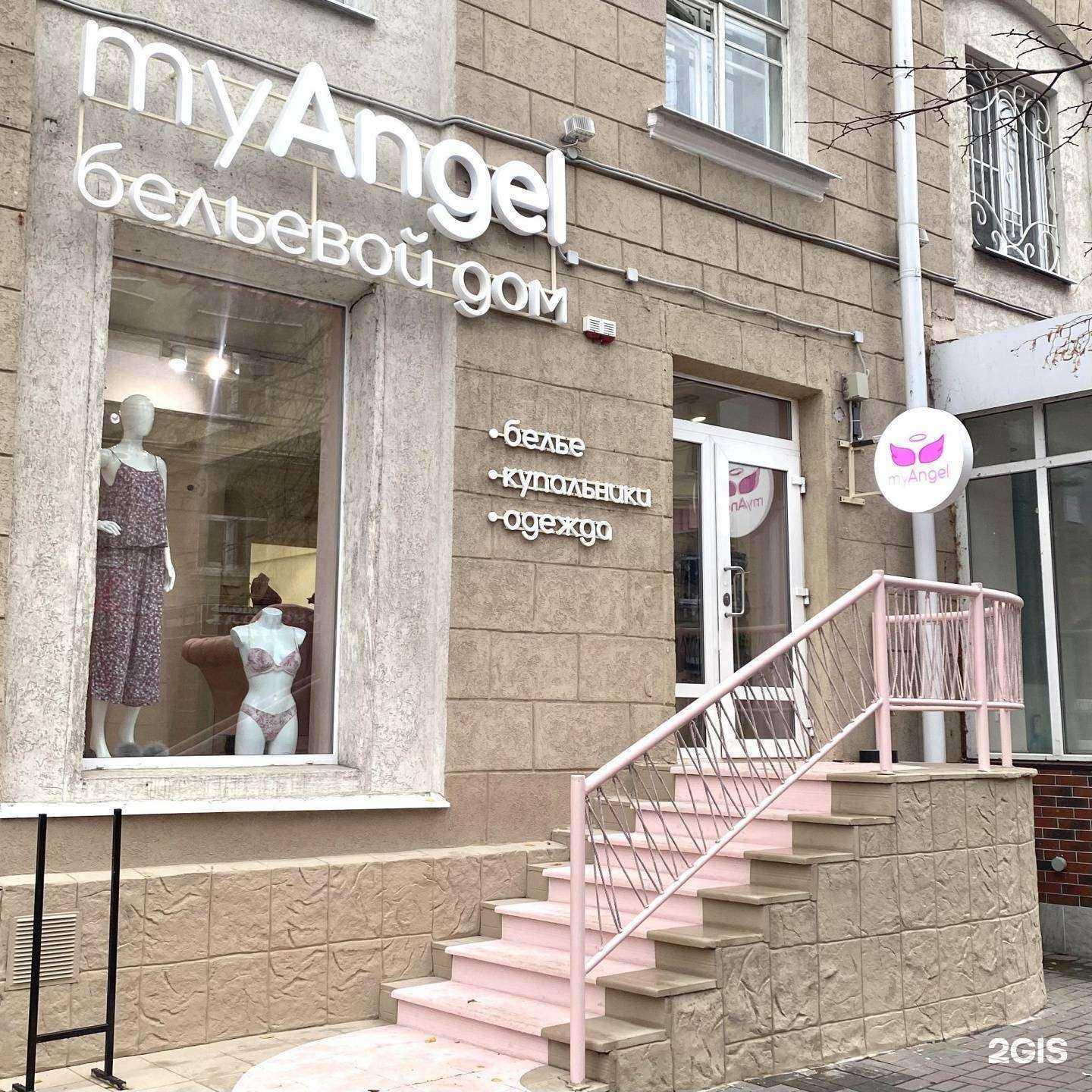 Отзывы на компанию myAngel в г. Воронеж c фото
