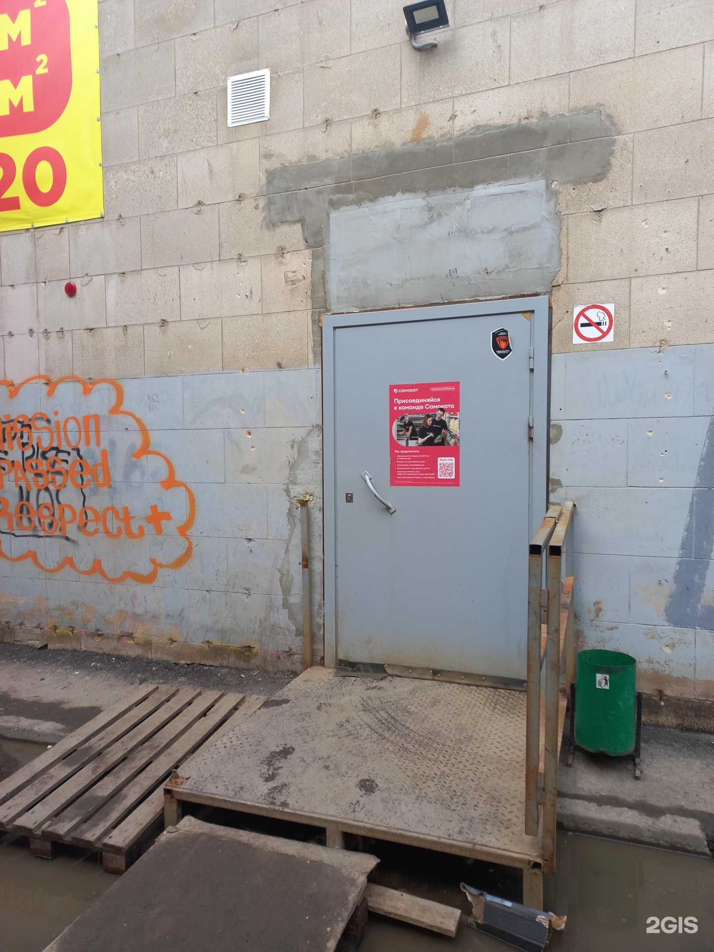 Отзывы на компанию Самокат в Самаре c фото