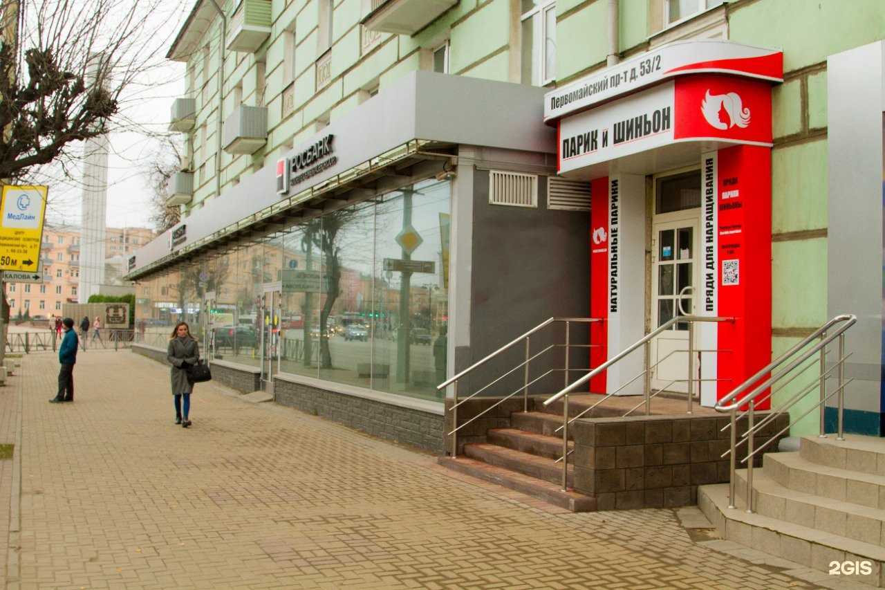 Отзывы на компанию Парик и шиньон в г. Рязань c фото