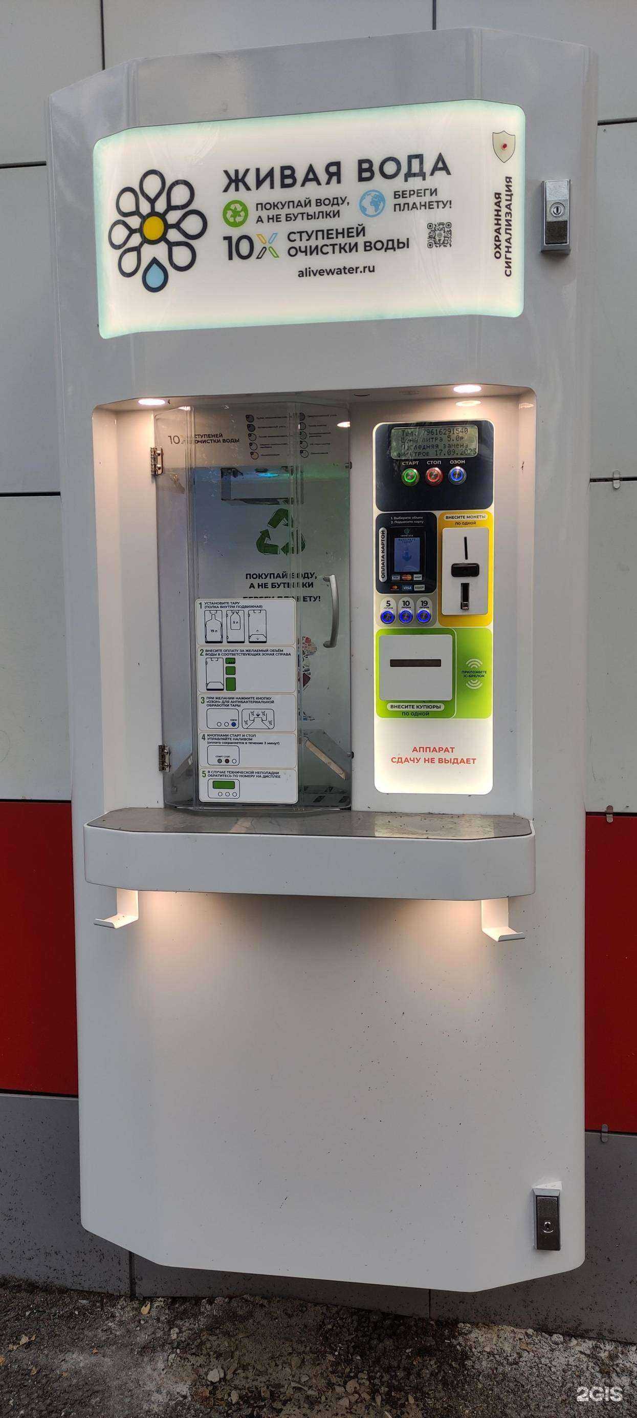 Отзывы на компанию Живая вода в г. Липецк c фото