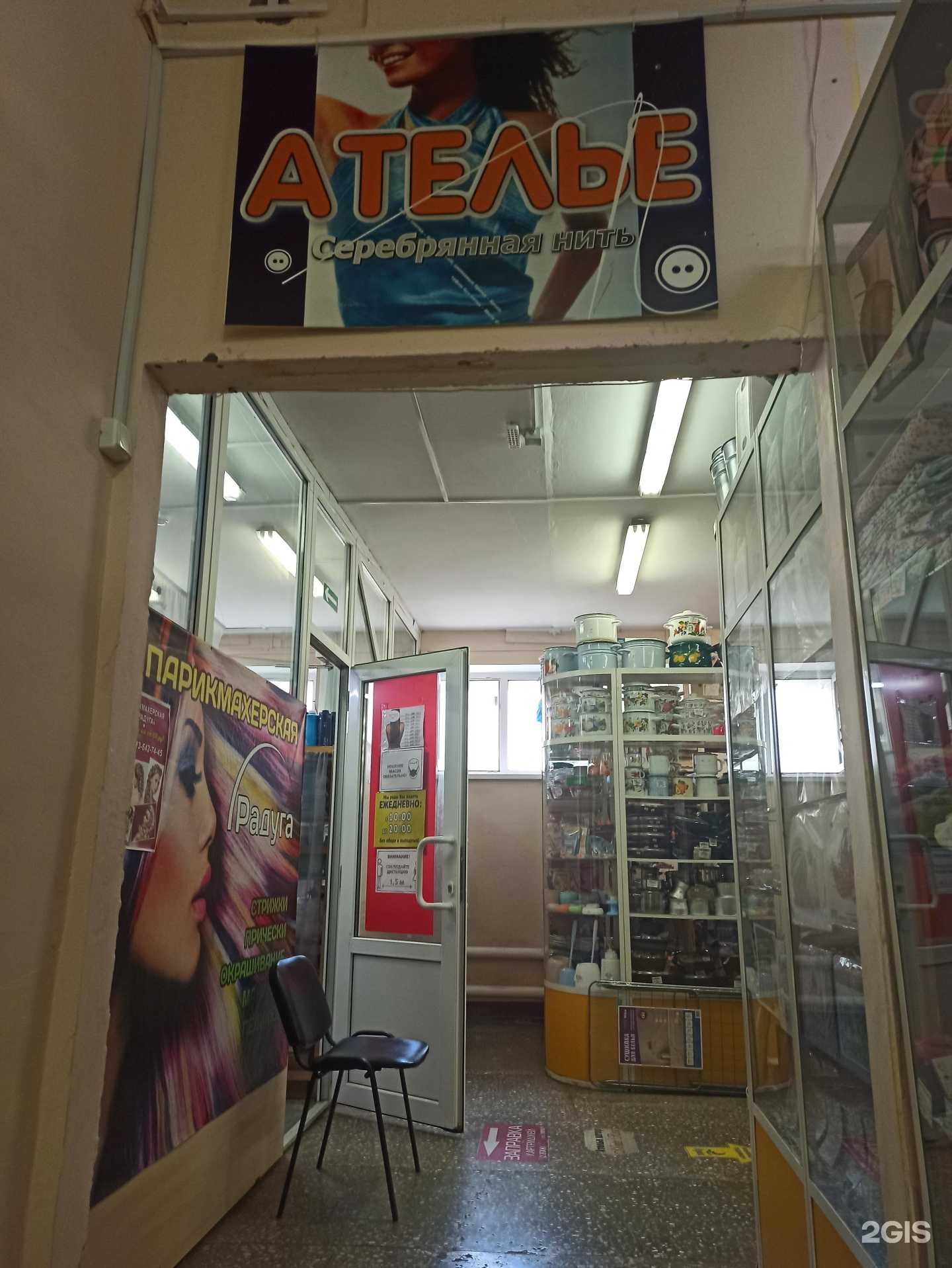 Отзывы на компанию Радуга в г. Омск c фото