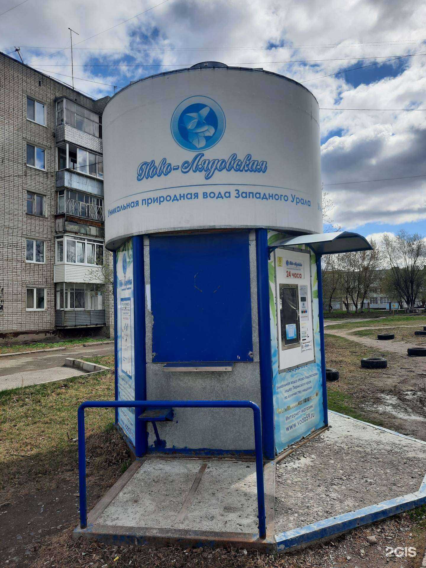 Отзывы на компанию Ново-Лядовская вода в г. Пермь c фото