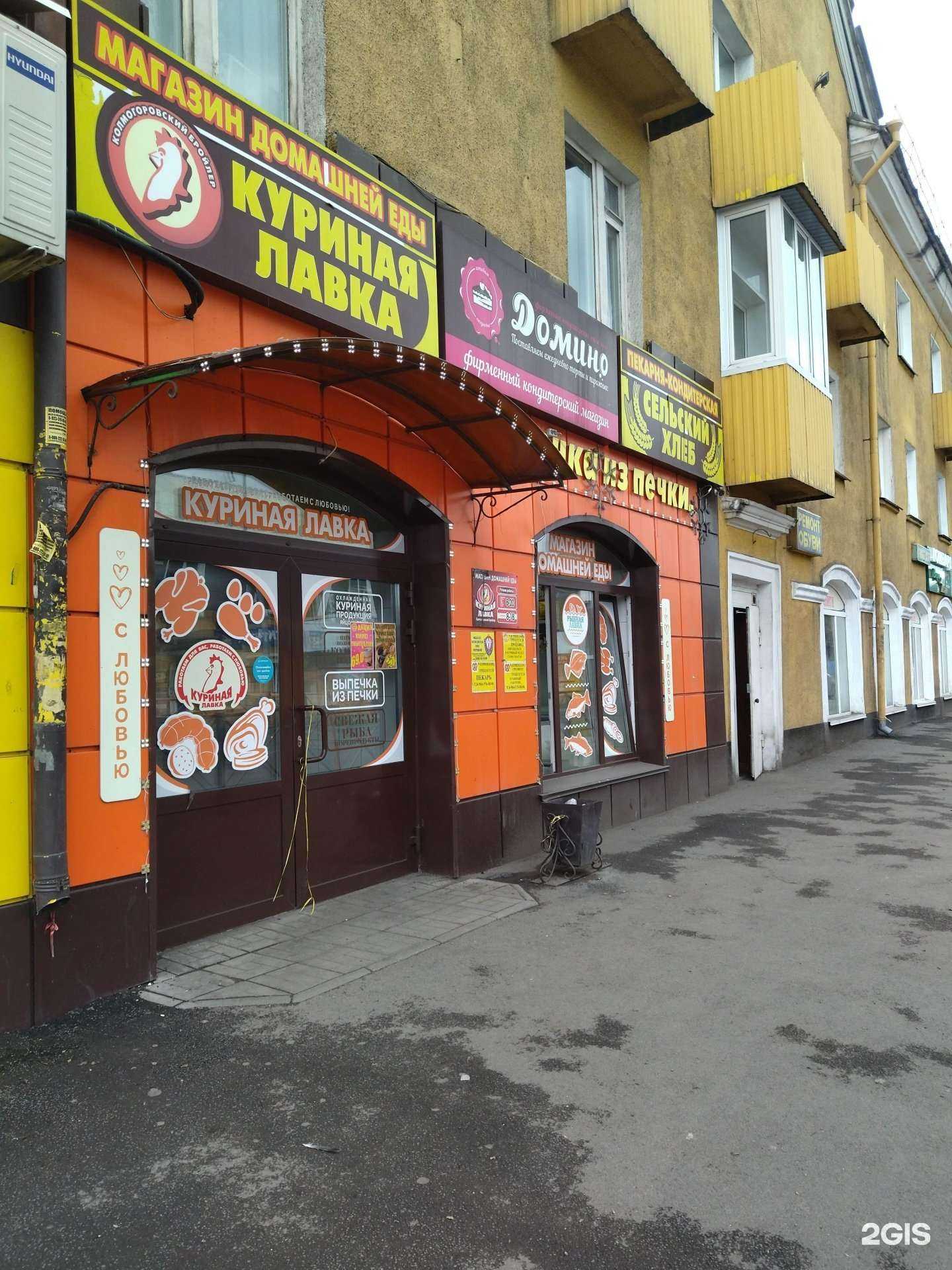 Отзывы на компанию Домино-кондитер в г. Киселёвск c фото