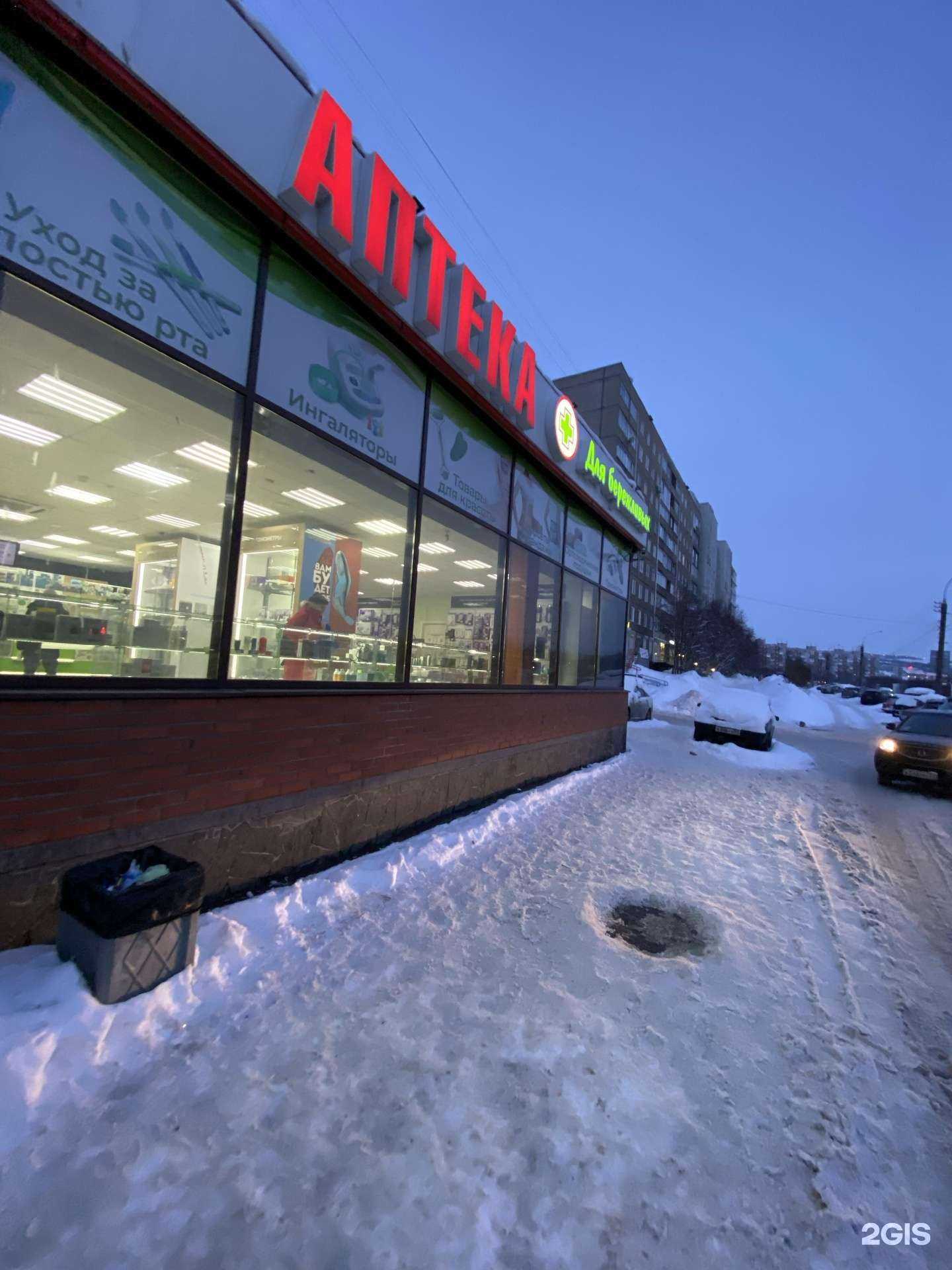 Отзывы на компанию Аптека для бережливых в Мурманске c фото