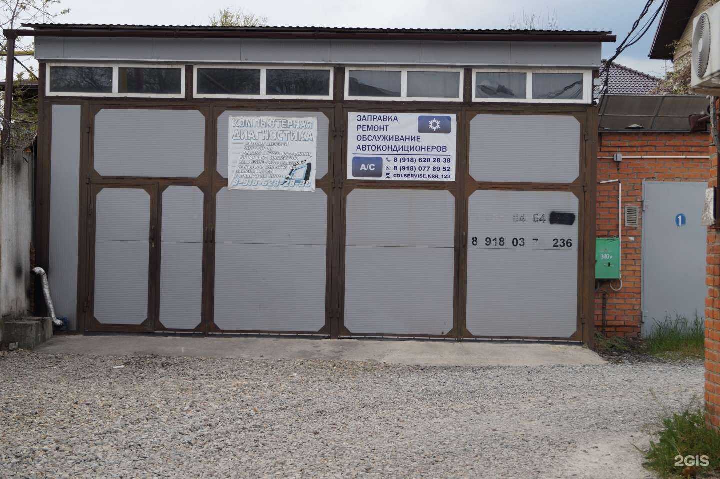 Отзывы на компанию CDI Service Krasnodar в Краснодаре c фото