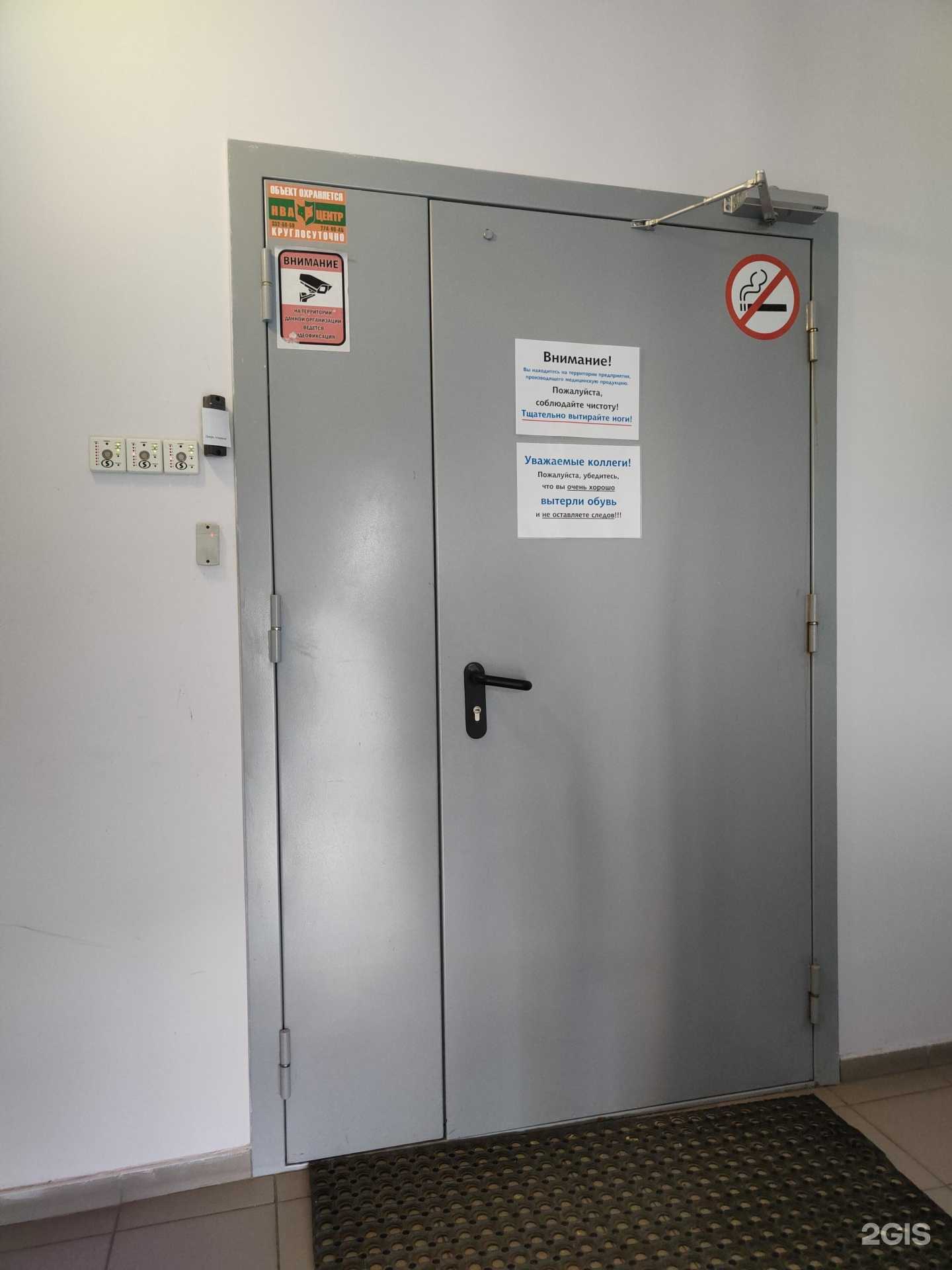 Отзывы на компанию Пилотный центр промбиотех в г. Новосибирск c фото