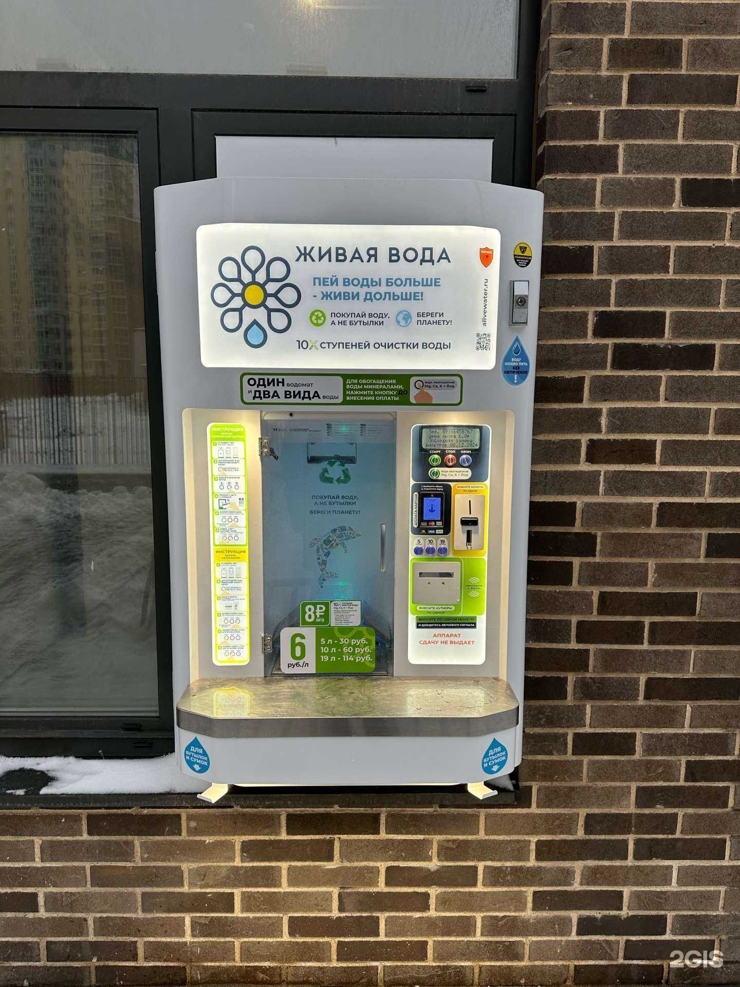 Отзывы на компанию Живая вода в Люберцах c фото