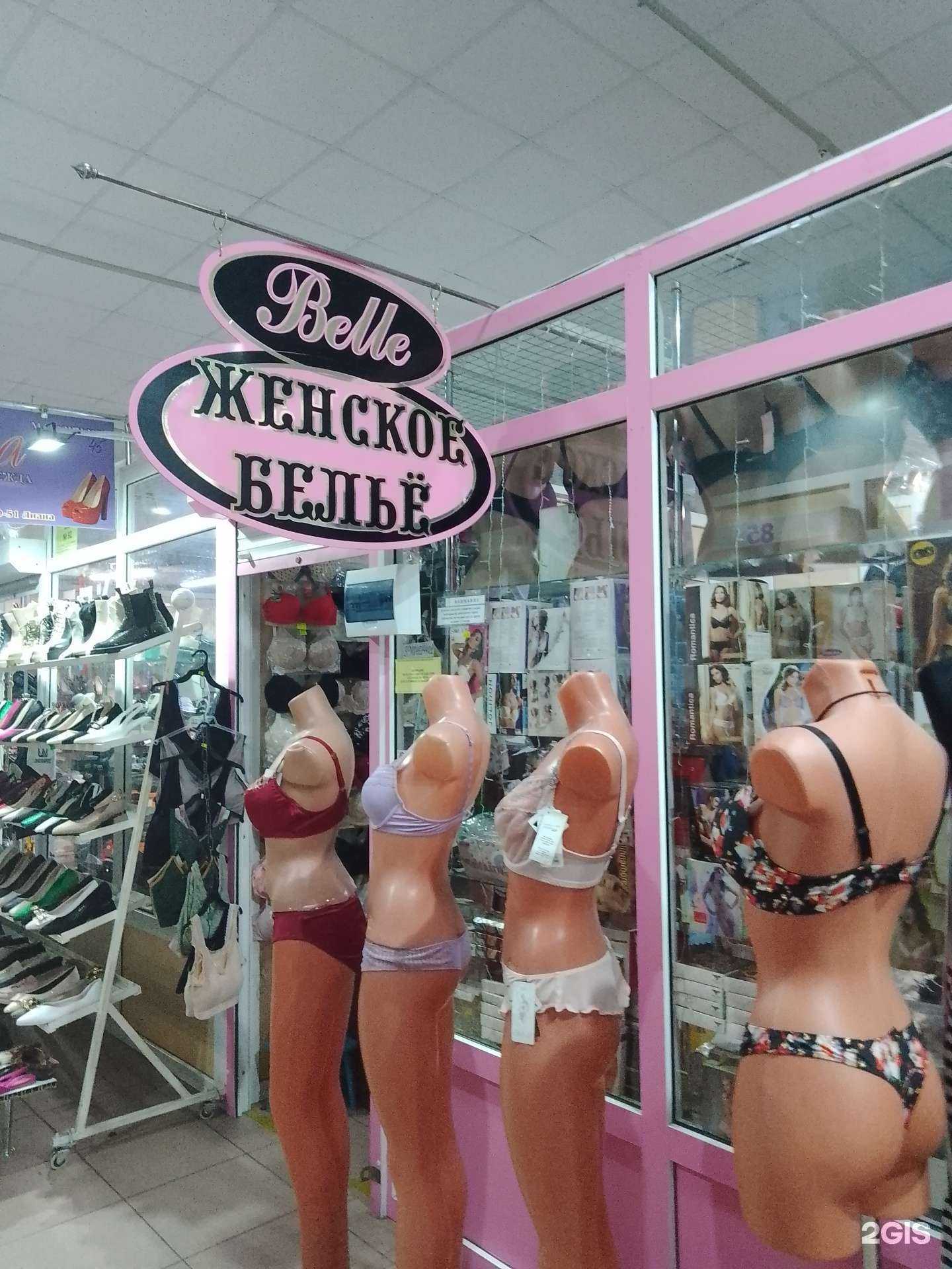 Отзывы на компанию Belle в Новороссийске c фото