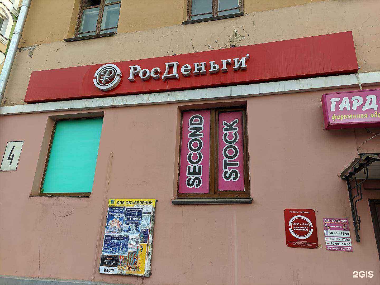 Отзывы на компанию Магазин смешанных товаров в г. Боровичи c фото