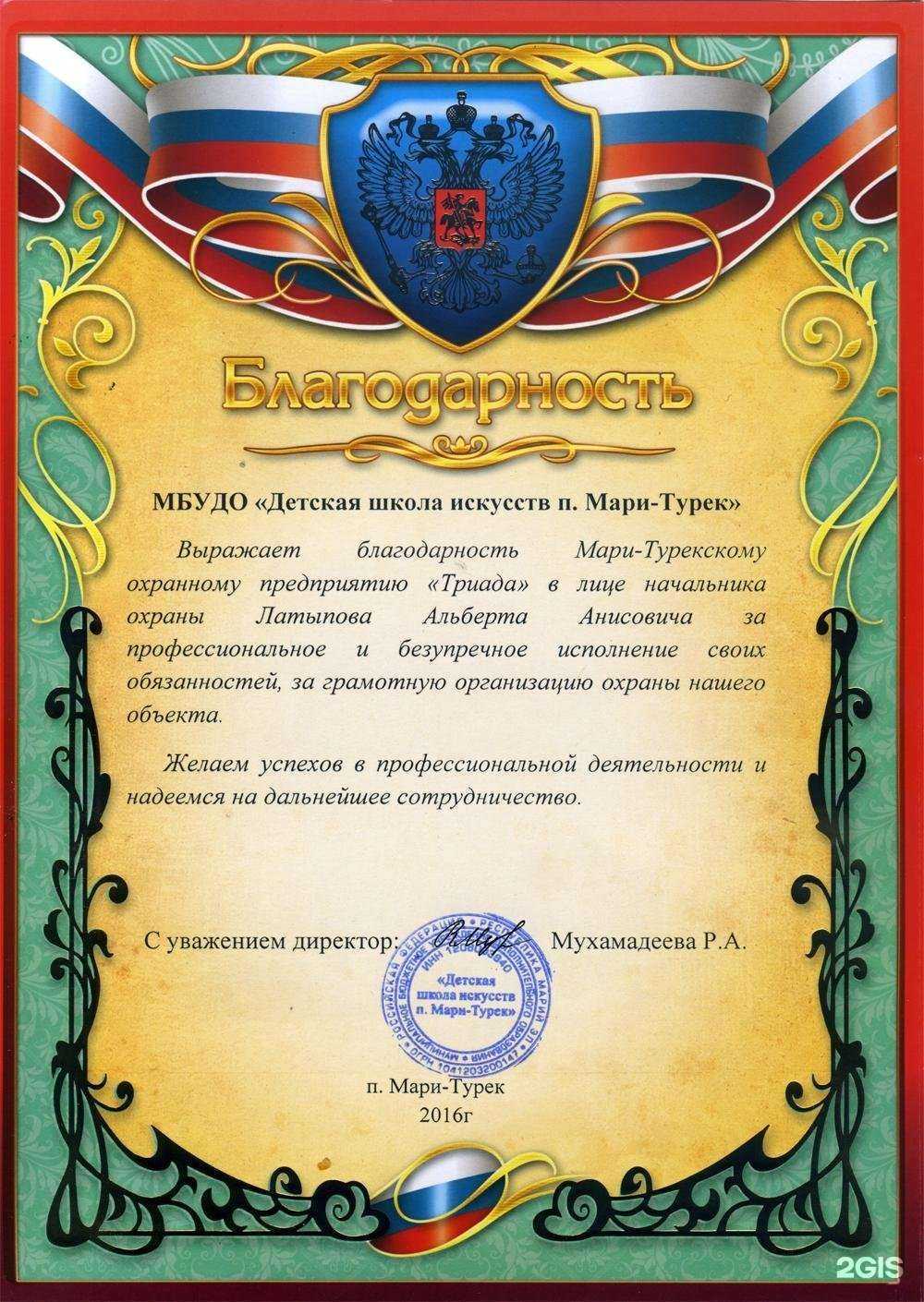 Отзывы на компанию Триада в Йошкар-Оле c фото