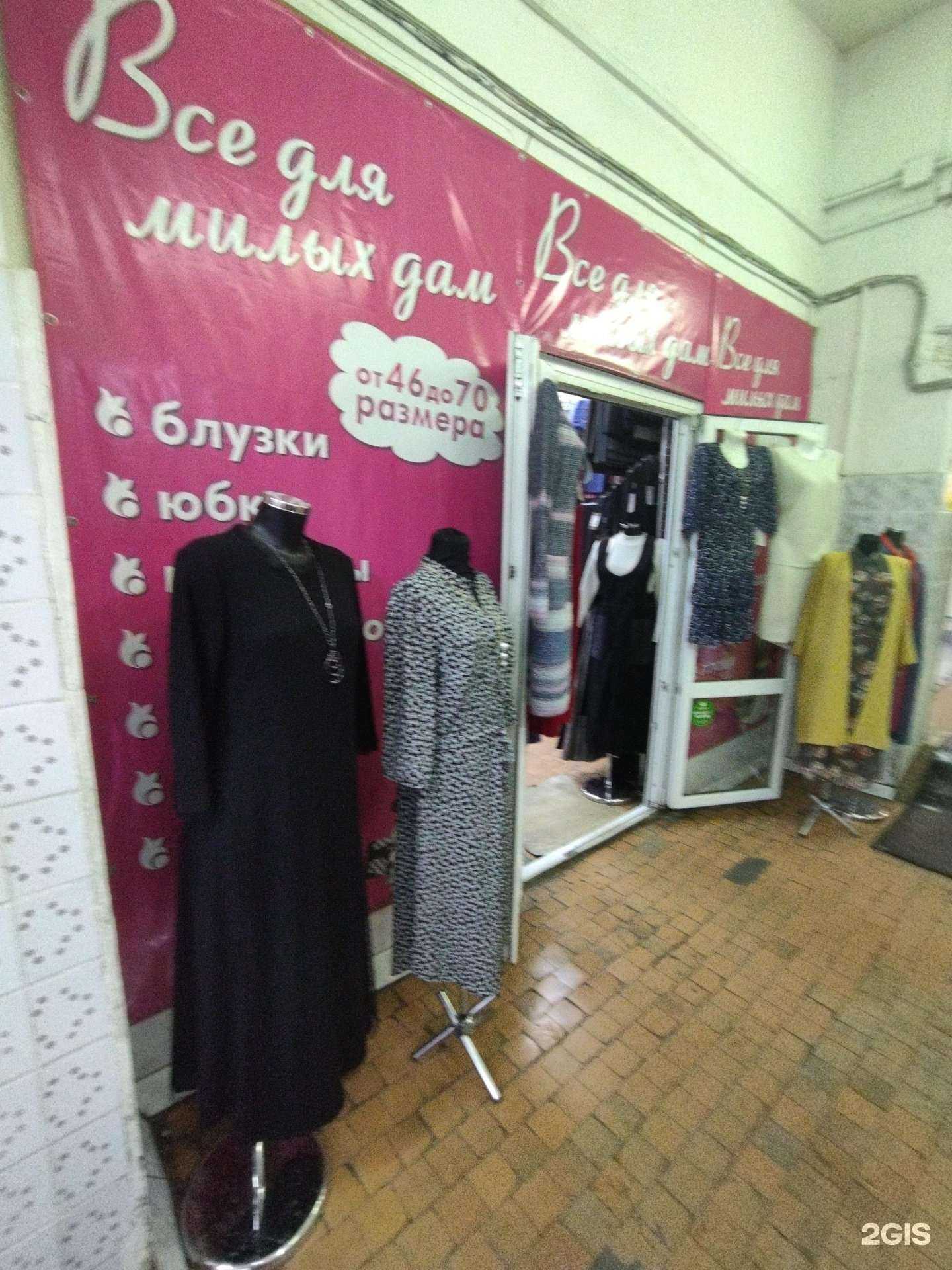 Отзывы на компанию Всё для милых дам в г. Томск c фото