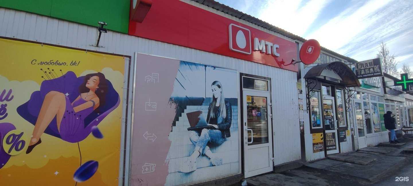 Отзывы на компанию МТС в г. Смоленск c фото