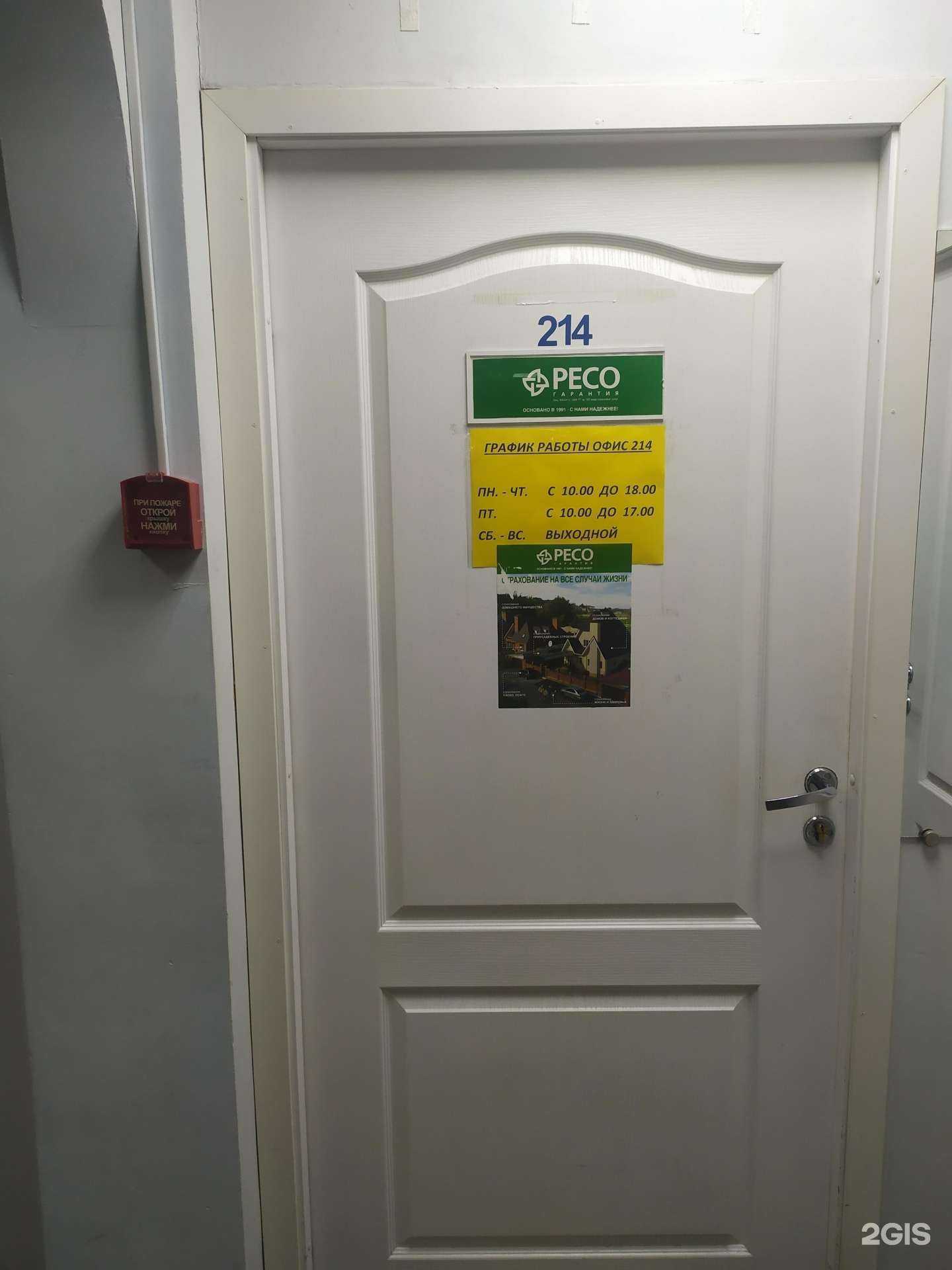 Отзывы на компанию Страховое общество в Самаре c фото