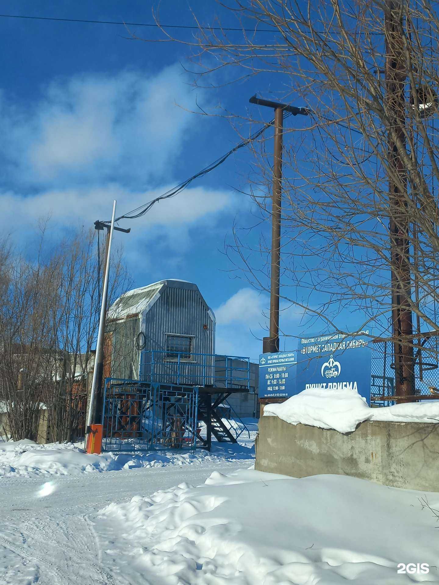 Отзывы на компанию Втормет Западная Сибирь в Нижневартовске c фото - фотография 2 из 2