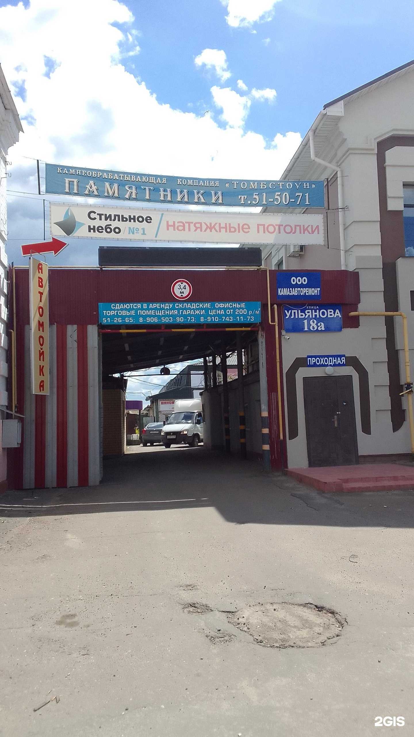 Отзывы на компанию Стильное небо в г. Брянск c фото