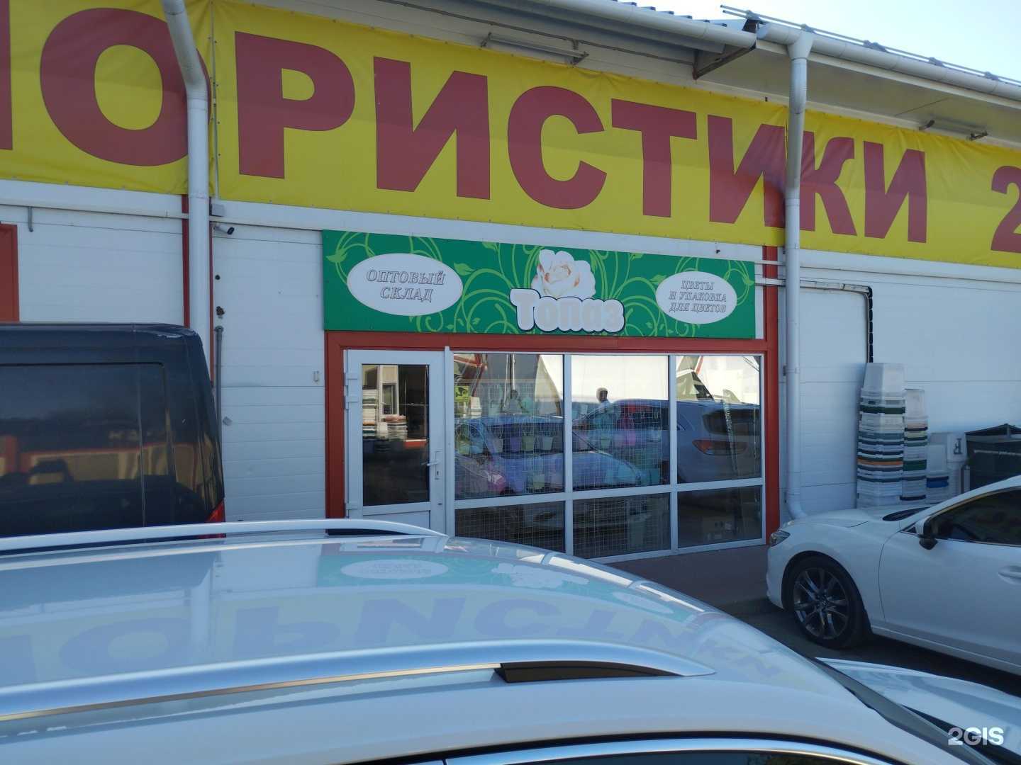 Отзывы на компанию Топаз в Ростове-на-Дону c фото